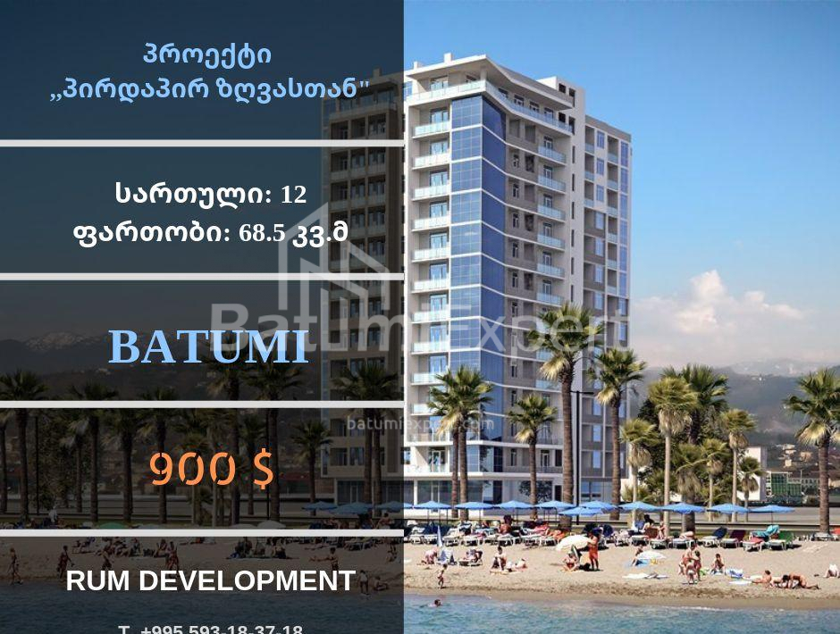 Квартира 69 м² - Шерифа Химшиашвили, Батуми, Грузия
